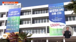 [글로컬대학 기획] 대학 안팎 벽 허물어 부산 지역발전 이끈다