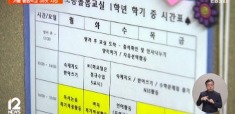 서울, 늘봄학교 38곳 그쳐…학기 중 추가 모집