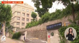 이대부고 자사고→일반고 전환…서울서만 11번째