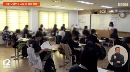 9월 모평보다 수능서 성적 하락…