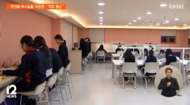 공부 습관까지 맞춤 관리…자기주도학습센터 50곳 지정