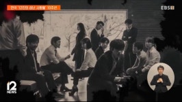 민주주의 축소판 연극 12인의 성난 사람들 10주년