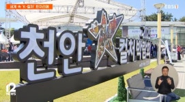 전통부터 AI까지 한 눈에…천안 K-컬처 박람회