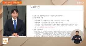 수시 접수 '먹통' 논란…마감 연장까지