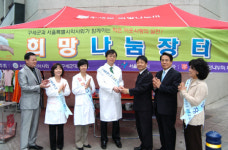강남구약사회 13차 희망나눔장터 운영