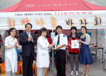 18차 희망나눔장터 서대문구약사회 주관으로 진행