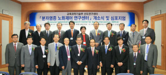 부산대 약대, 분자염증 노화제어 연구센터 출범
