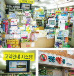 정은약국 - 최정림 약사(파주시)