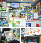 은지약국 - 박헌일 약사(파주시)