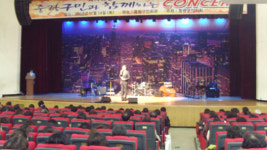 중랑구약사회 구민과 함께 하는 콘서트 개최