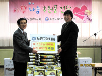 노원구약사회, 노인복지관에 쌀 80포 등 전달