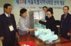 서울시약사회 선거 개표 7시 20분 시작