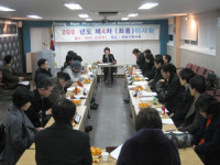 성남시약, 내달 5일 정기총회 개최