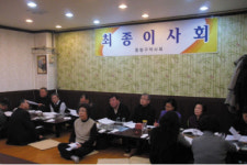 중랑구약사회, 이병준 현 회장 재추대 결정
