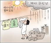 쨍하고 해뜰날