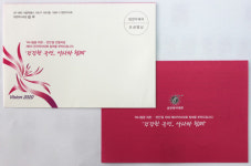 김구 회장 명의 약사대회 초청 서신 회원에 발송