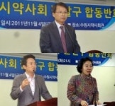 수원시약사회, 관내 국회의원과 합동 반회