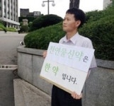 “천연물신약은 한의사의 것”