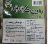 빼빼씨도움양허브다이어트 | 다이어트 효과 있다던 '빼빼목', 식용불가