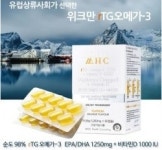 저온 초임계 추출법 사용한 오메가-3 제품 출시