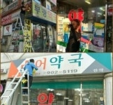 도봉·강북구약사회 약국간판 청소사업 이달 마무리