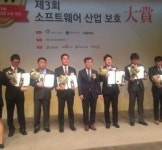 중외정보기술, 제3회 소프트웨어 산업보호 대상 수상
