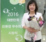 최미영 홍보위원장 ‘친환경 우수 의원’ 선정