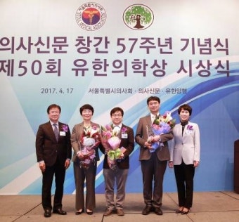 '제50회 유한의학상'  대상 연대의대 천재희 교수 수상