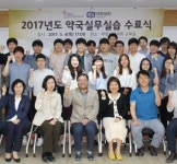부천시약, 가톨릭대 약대생 약국실무실습 수료식