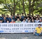  조선대 약대 수도권동문회, 2017 봄마중 현충원 걷기대회