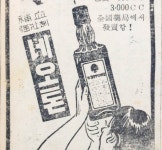 <73> 유한양행 네오톤 (5) 