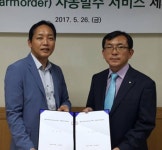 김포시약사회, 팜오더 자동주문 도입 협약