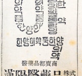 <75> 한양의약품 회사이미지 광고