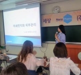 82차 나노팜피부강좌 미세먼지 제거법 등 주제 