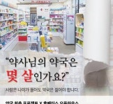 휴베이스, 약국 경영 교육 실시…누구나 참여 가능