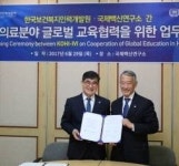 (주)라움이브이아이 | IVI, 인력개발원과 전문인재 양성 협력 MOU