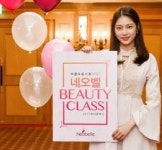 미뷰티플러스(美beauty plus) | 네오벨, ‘아름다움에 미(美)치다’ 뷰티클래스 성료