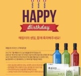 해림후코이단, 7월 창립기념 이벤트