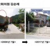 박능후 후보 배우자 작업실, 위장전입·건축법 위반