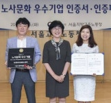 한국BMS제약, 2017년 노사문화 우수기업 선정