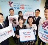 사노피 파스퇴르, ‘박씨 가족을 찾습니다’ 캠페인 진행