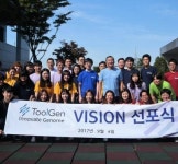 툴젠, 글로벌 바이오벤처기업 비전 선포-CI 변경