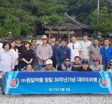 원일약품, 창립 30주년 임직원 대마도 여행