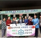 시흥시약사회, 한가위맞아 불우이웃에 쌀 전달