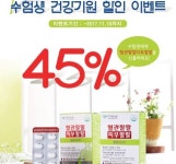 씨스팡, 수험생 건강기원 혈관팔팔피부팔팔 할인 이벤트 