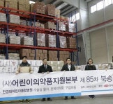 한미약품 인간존중,가치창조 정신으로 사회나눔 앞장