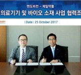 제일약품, ‘엔도비전’과 투자 협력..혁신의료기기 개발