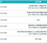약국학회,  약사연수교육 발전방향  등 주제 학술대회 
