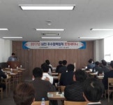 삼전순약공업, ‘유해화학물질관리’ 세미나 성료