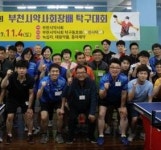 부천시약, 제5회 회장배 탁구대회…40여명 참석